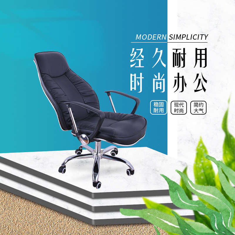 老板椅电脑椅文员家庭家用财务经理椅皮椅升降转椅中班午睡椅子