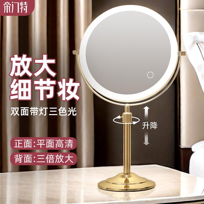双面化妆镜台式led带灯宿舍桌面镜子梳妆镜放大家用美容镜补光镜