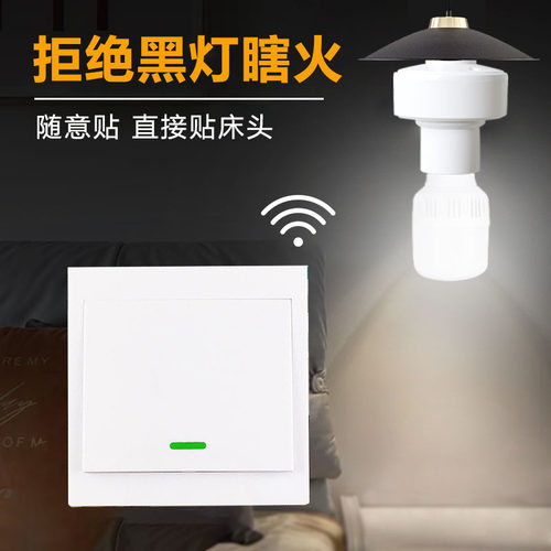 遥控灯开关卧室LED智能无线遥控灯头灯座万能E27螺口家用220v通用