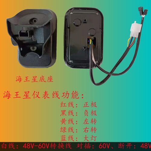 极酷电动车配件海王星液晶数码仪表普通电量显示改装速度里程总成