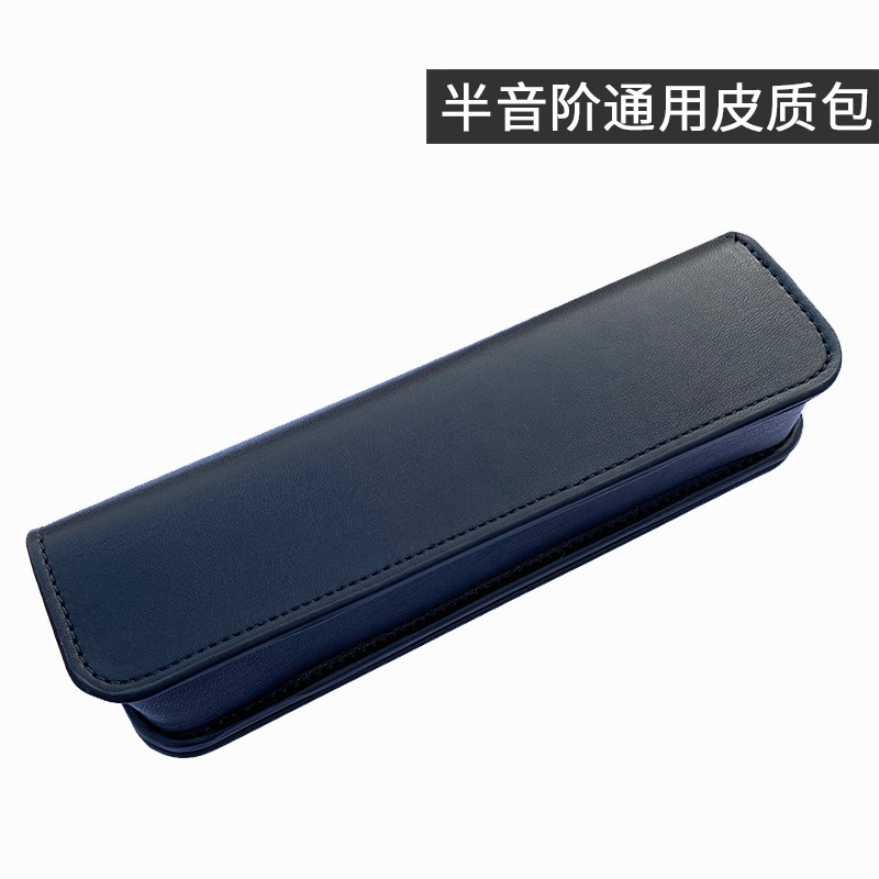 通用口琴包布鲁斯10孔12孔14孔16孔24孔皮套半音阶皮质收纳包手提