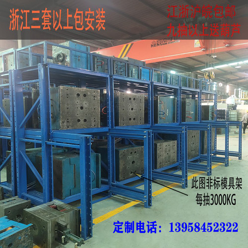 模具货架仓储重型置物架全开抽屉式货架仓库半开模具展示仓储架子