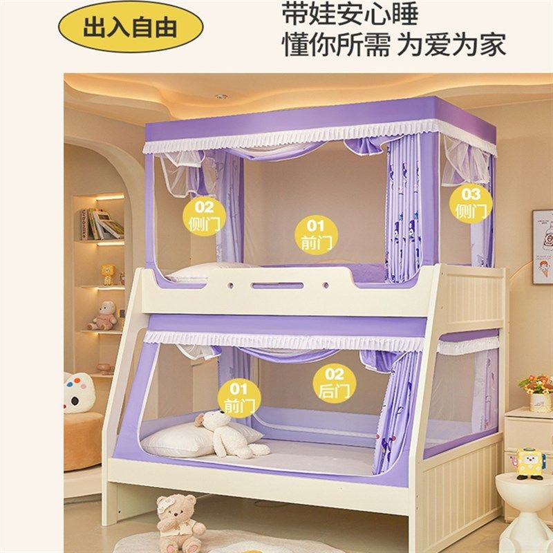 儿童上下床蚊帐家用2026新款卧室铺子母床高低下铺上铺专用遮光帘