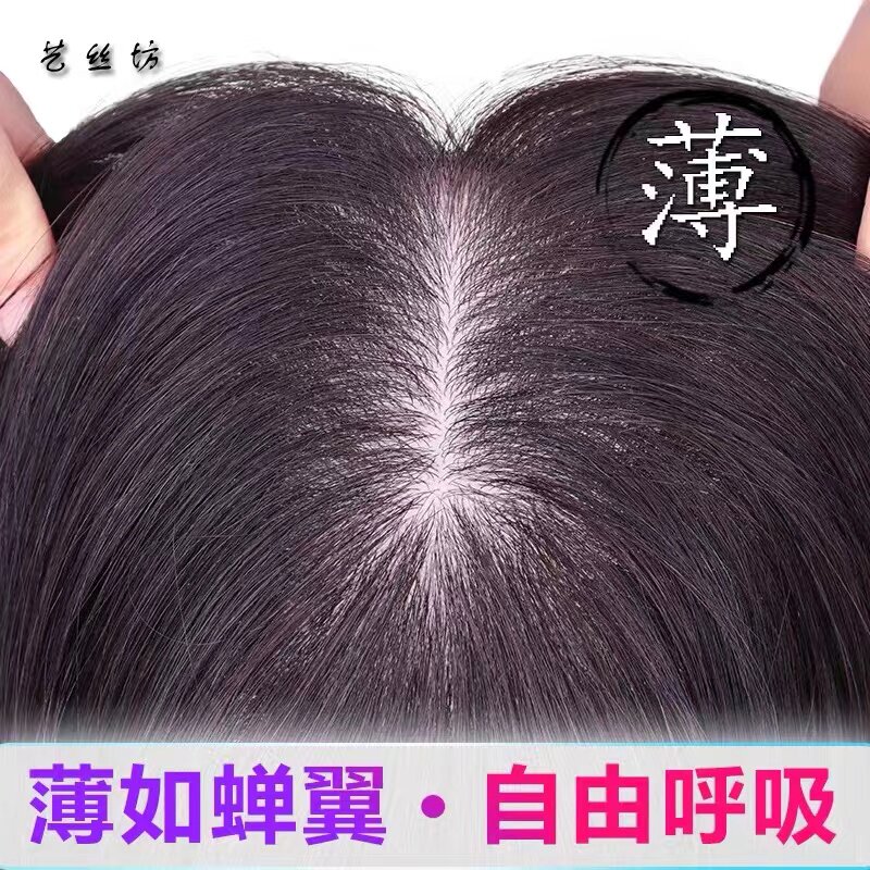 女士真发手织假发头顶补发块假发片片无痕隐形双递针真人发丝遮盖