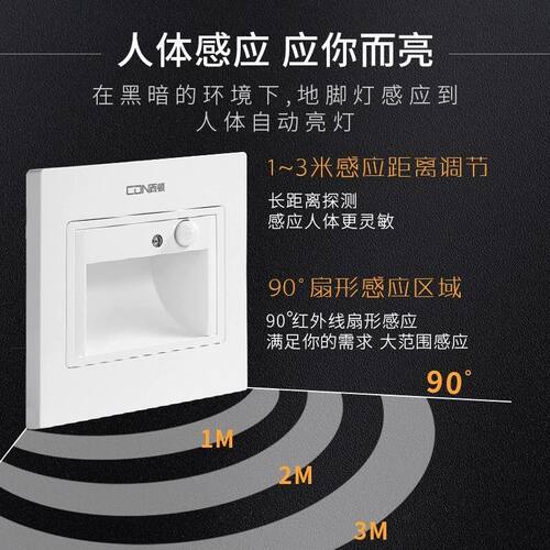 西顿照明led地脚灯11011人体感应梯步小夜灯嵌入式86型CEQ11019黑