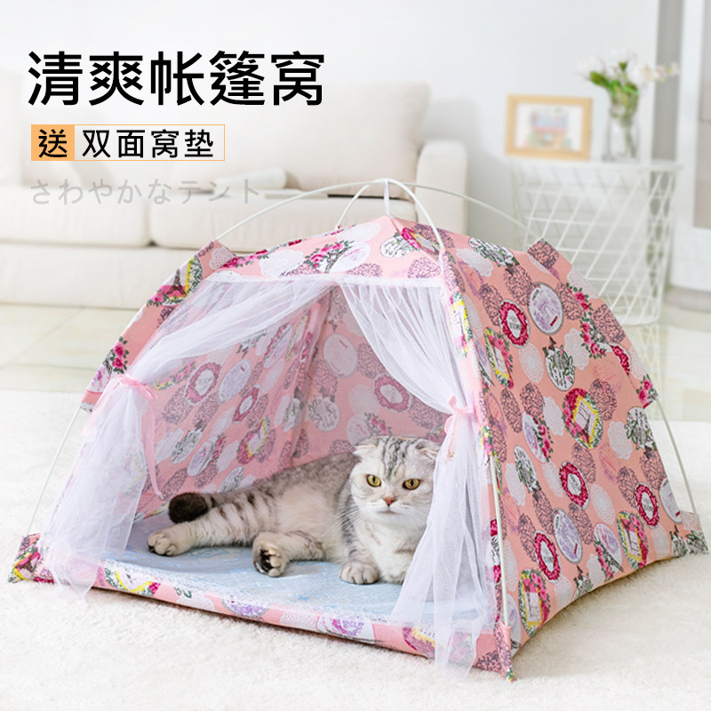 猫窝狗窝四季通用夏天帐篷封闭式宠物凉席猫床猫产房夏季猫咪用品
