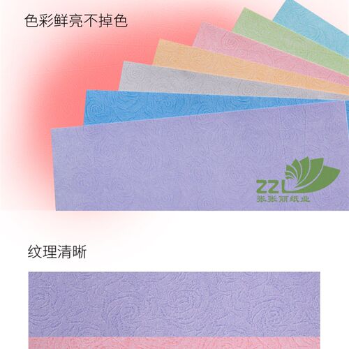 一件包邮张张丽180克玫瑰纹皮纹封面纸460可定制尺寸A4手工纸A3纸