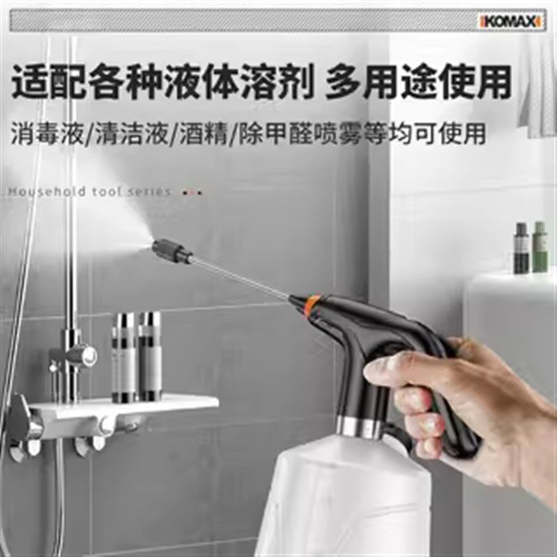 酒精消毒喷雾枪手持式 电动喷洒壶空气杀菌加湿家用便携型