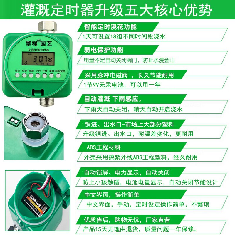 家用自动浇花浇水神器微喷雾化滴灌定时开关控制器设备喷淋头系统
