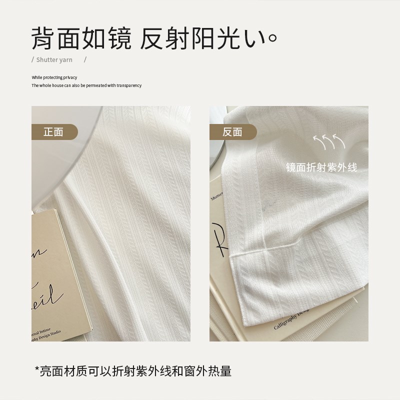 【暮云】透光不透人阳台隔热防晒镜面纱窗帘纱帘客厅飘窗窗纱白纱