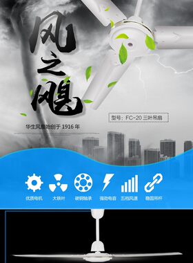 华生电风扇吊扇大风力48/56寸家用铁叶客厅餐厅宿舍工厂工业静音