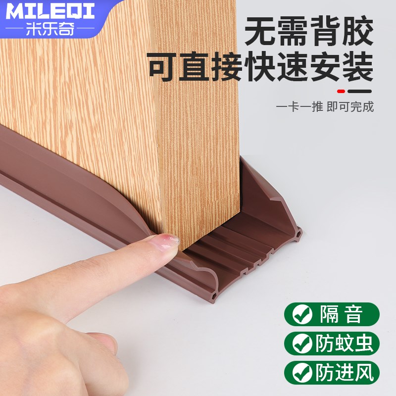 门下面挡板入户门缝隙防风隔音密封胶条门口挡灰条门底防老鼠堵缝图片