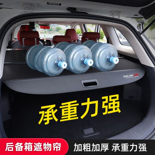 宝骏510 530 560 310w后备箱隔板RS-3尾箱遮物帘专用内饰改装配件