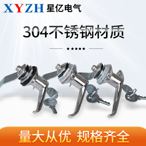 MS308-2配电箱锁MS301配电柜锁 配电柜门锁长柄锁MS303 MS302 304