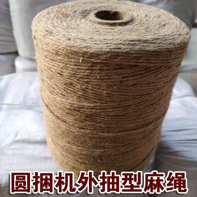 牧草打捆绳圆捆打捆机专用麻绳玉米秸秆打草绳甘蔗捆绑绳三股麻绳