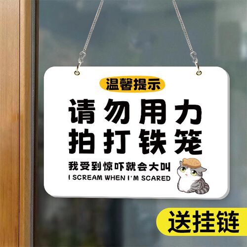 宠物店温馨提示牌别摸我提示牌挂牌请勿逗猫温馨提示牌禁止拍打玻