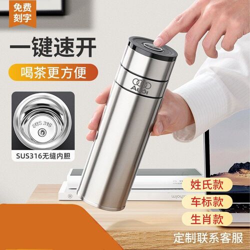 适用于奥迪A6L/A4L/Q5L/A3/A8L/Q3/Q7车载一键速开盖316钢保温杯