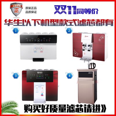 华生净水器滤芯直饮净水加热一体机A19A12A17厨房盖子反渗透滤网