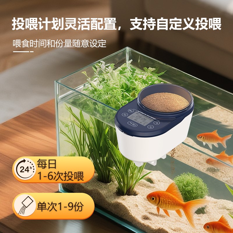 【2025新款】自动喂鱼器小型定时喂鱼神器鱼缸投食器鱼缸喂食器