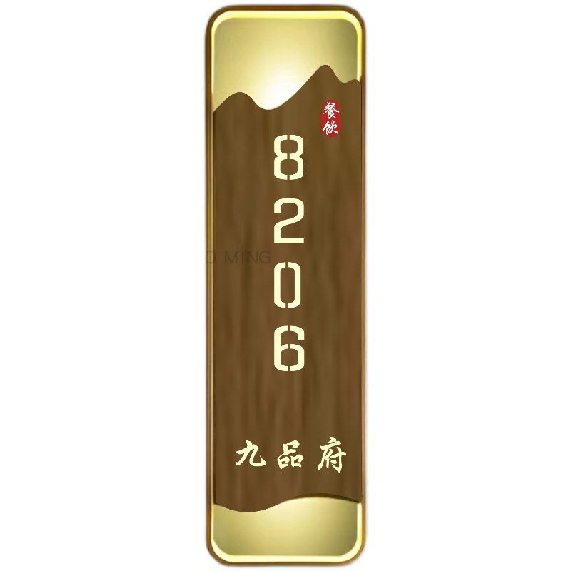 发光门牌创意中式民宿酒店餐厅饭店包厢带LED灯包间号码牌标识牌