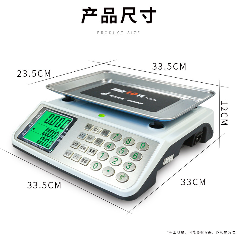 永洲电子秤台秤商用精准30公斤市场称台式电子称卖菜摆摊厨房称重
