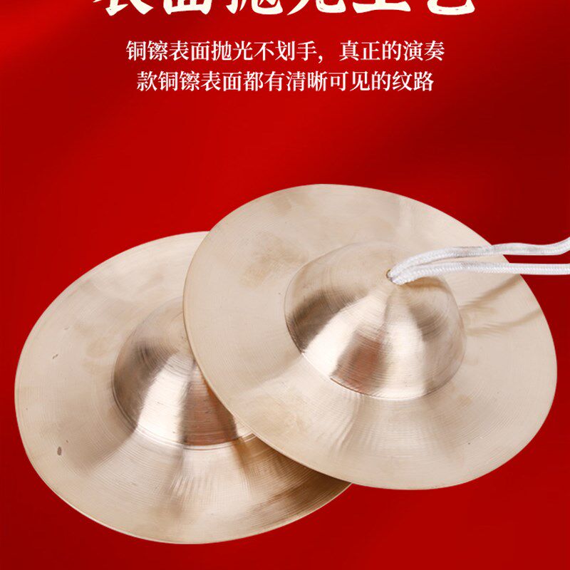 铜镲乐器锣镲鼓号队大镲小镲铜锣镲军鼓镲军乐队乐器纯铜小京镲