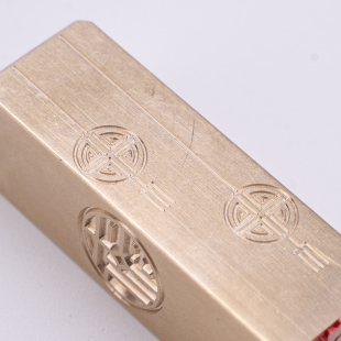 花开祥福字2x2x6cm白文金石篆刻铜制佛印闲章实心黄铜印章