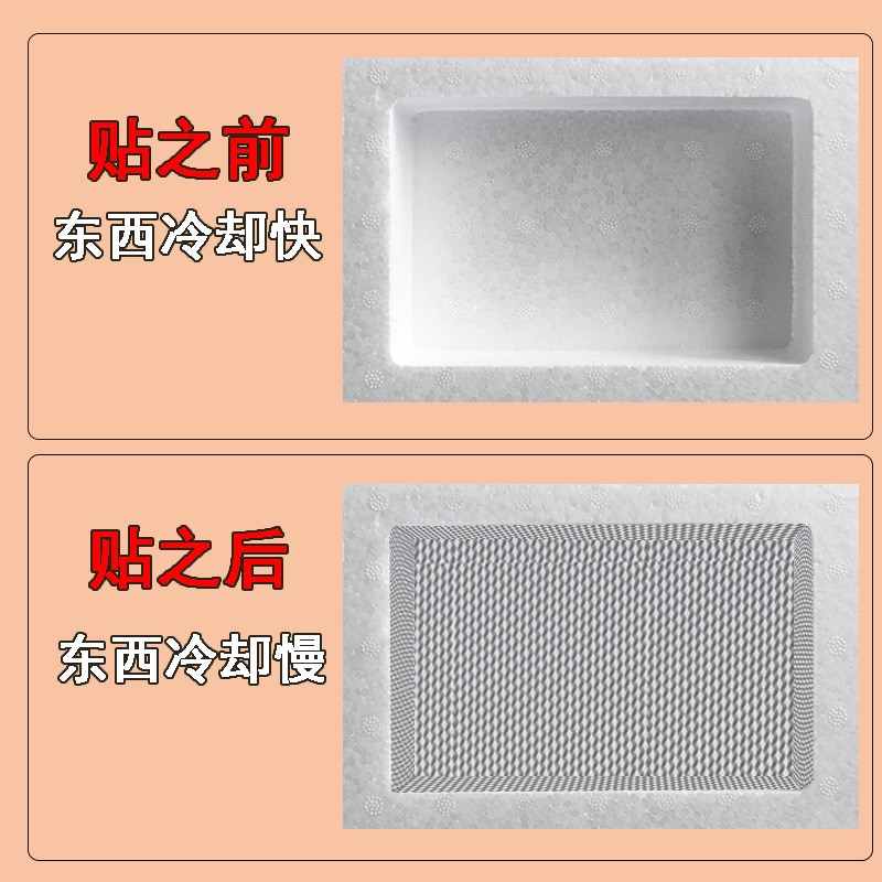 泡沫箱保温箱隔热铝箔贴纸外卖雪糕冰冻摆摊箱加厚冷藏海鲜铝膜贴