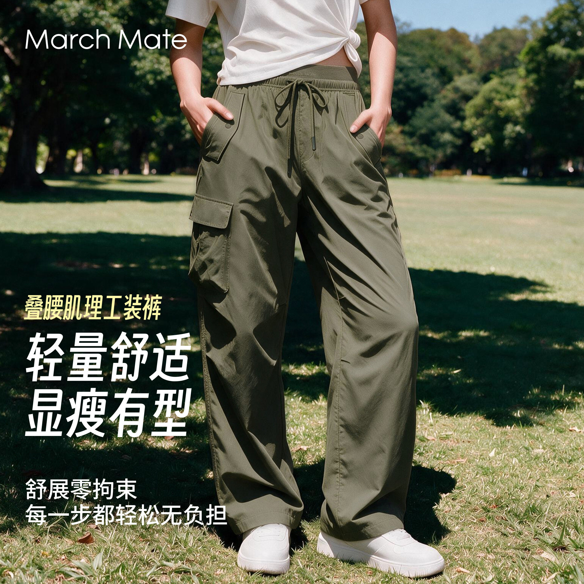 MarchMate叠腰软壳工装长裤