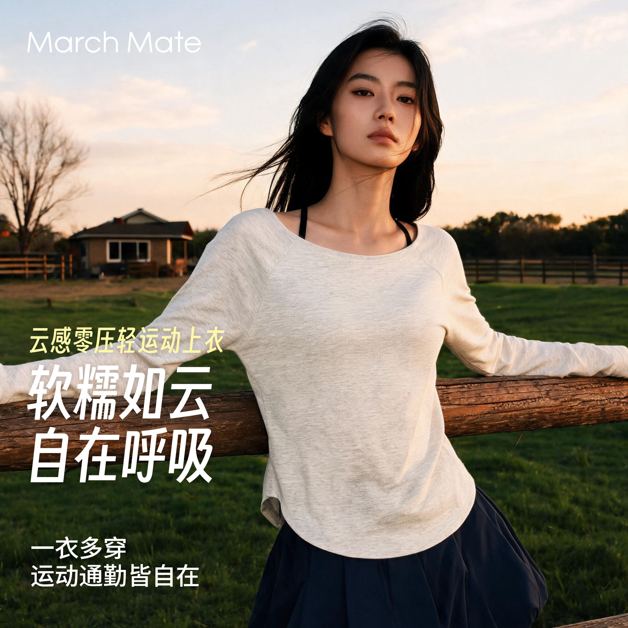 宽松透气长袖运动T恤瑜伽服