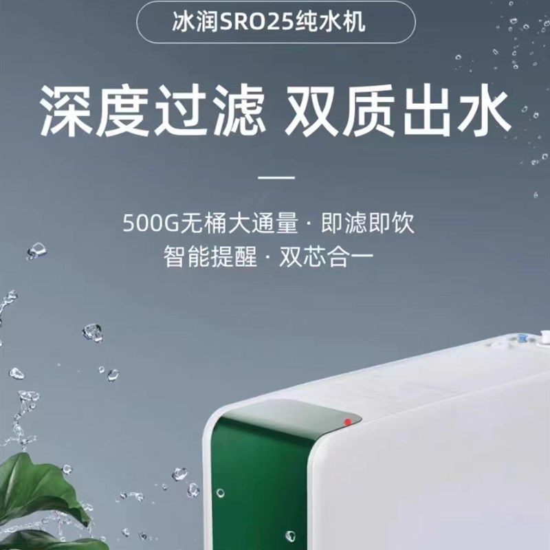 森乐净水器平替滤芯 适配冰润SRO25/26PCF复合滤芯 RO反渗透膜