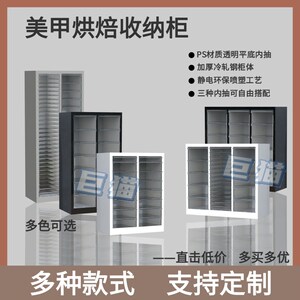 A4文件柜抽屉式美甲店烘焙模具收纳柜钢制资料柜财务票据柜布样柜