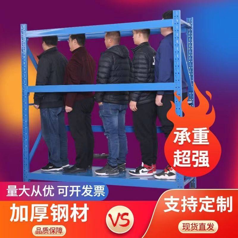 仓储货架置物架多层轻中型重型仓库五金店组装货架快递储物架铁架