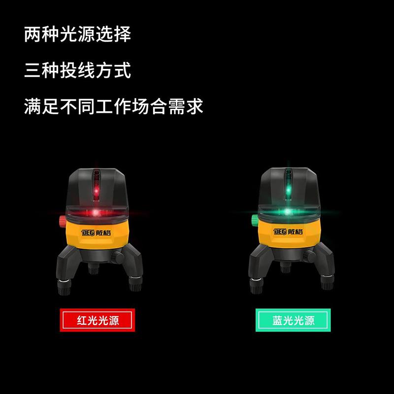 戴格水平仪二五线水平仪绿光超亮红蓝光高精度激光红外线