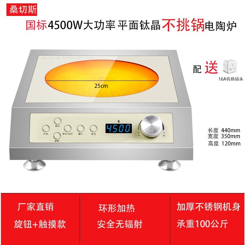 商用大功率5000W钛晶平面电陶炉不挑锅砂锅高压铝锅24H定时煲汤炉