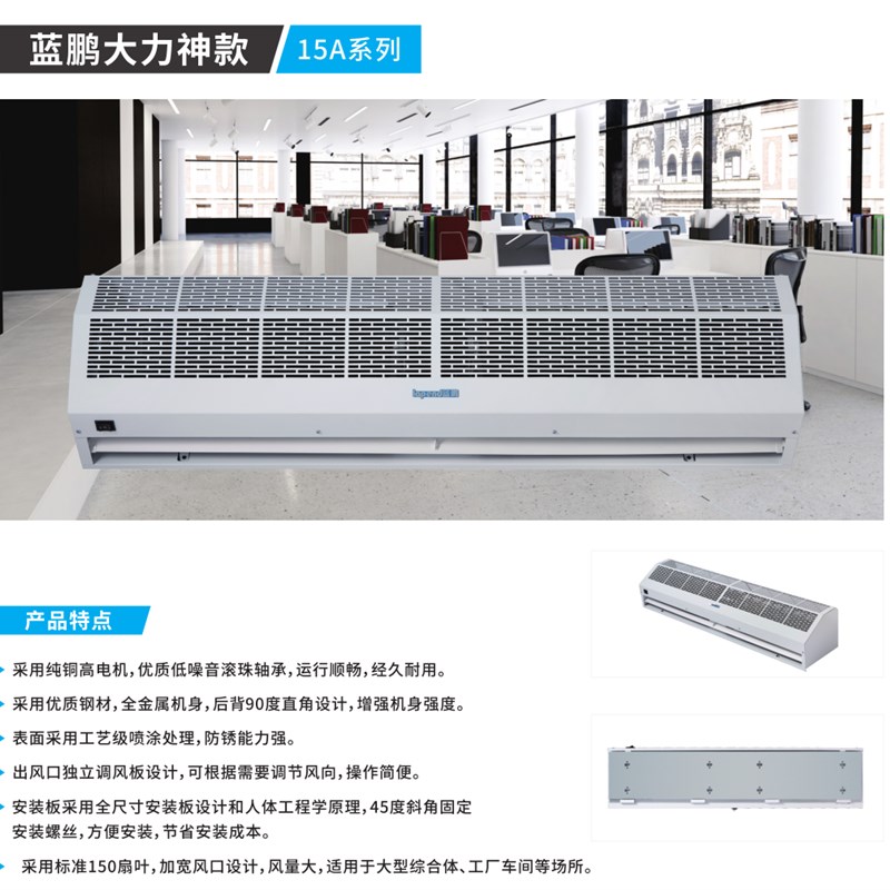 垃圾中转站风幕机工业型风幕机大风量强力风幕机静音商用空气幕