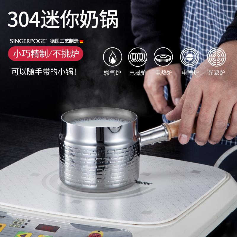 热奶锅家用防烫木柄浇油锅泼面黄油融化小锅熬糖西餐酱汁锅