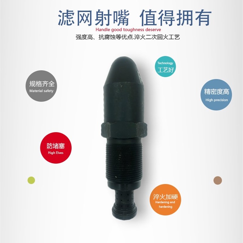 注塑机加硬滤网射嘴 射咀 防堵塞 易清理 射料咀过滤网 滤网射嘴