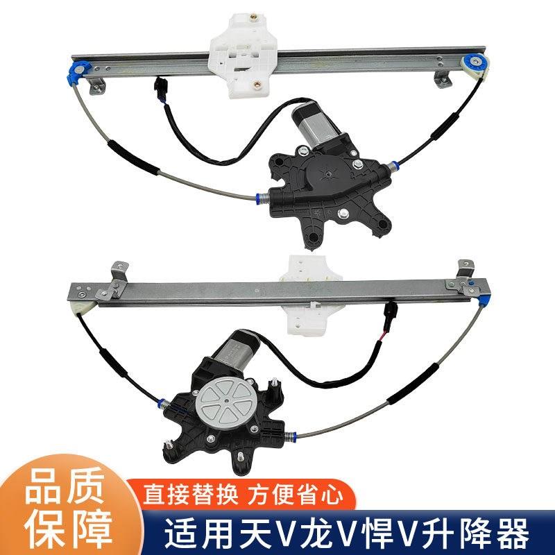 适用解放J6P车门玻璃升降器天V龙V悍V虎V大王驾到J6F电动门摇窗机