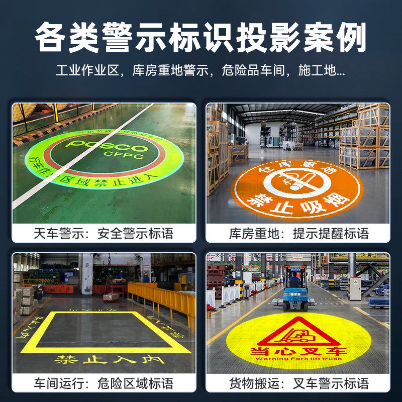 工业投影灯天车当心吊物仓库作业380电压警示注意安全24V小心叉车