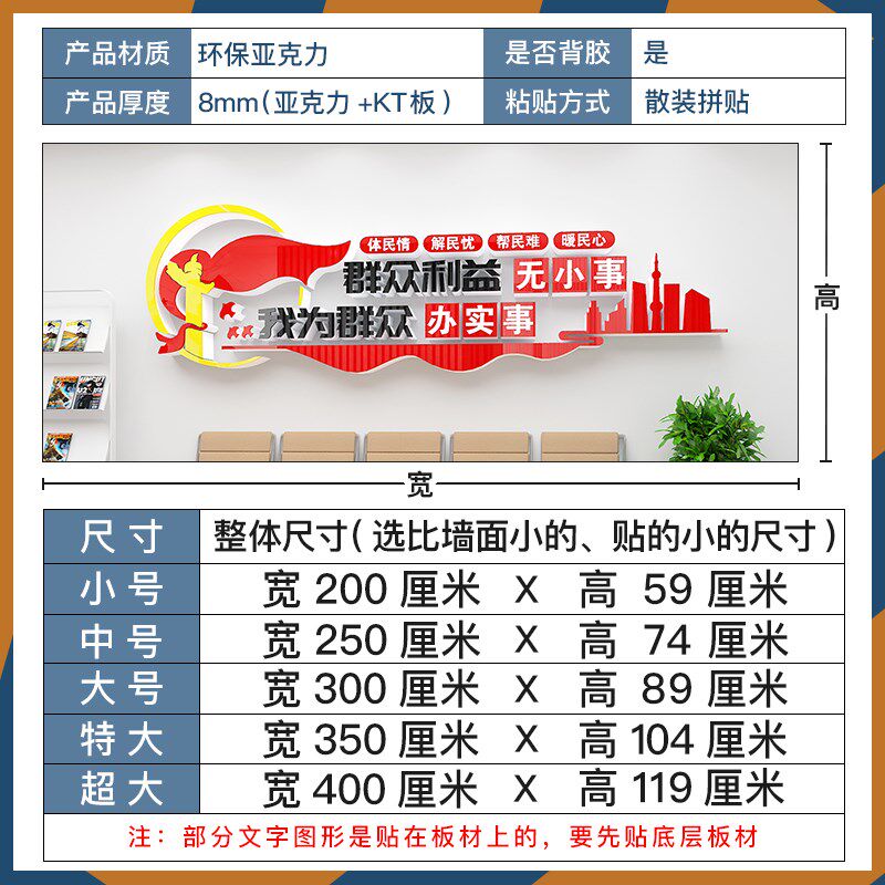 为人民服务文化墙贴办公室社区党群服务中心背景墙面装饰布置标语