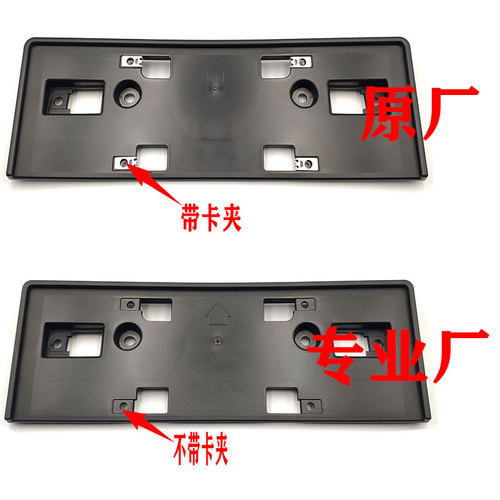 适用于19-20款十代思域车牌照架 前牌托架前保险杠牌照板车牌支架