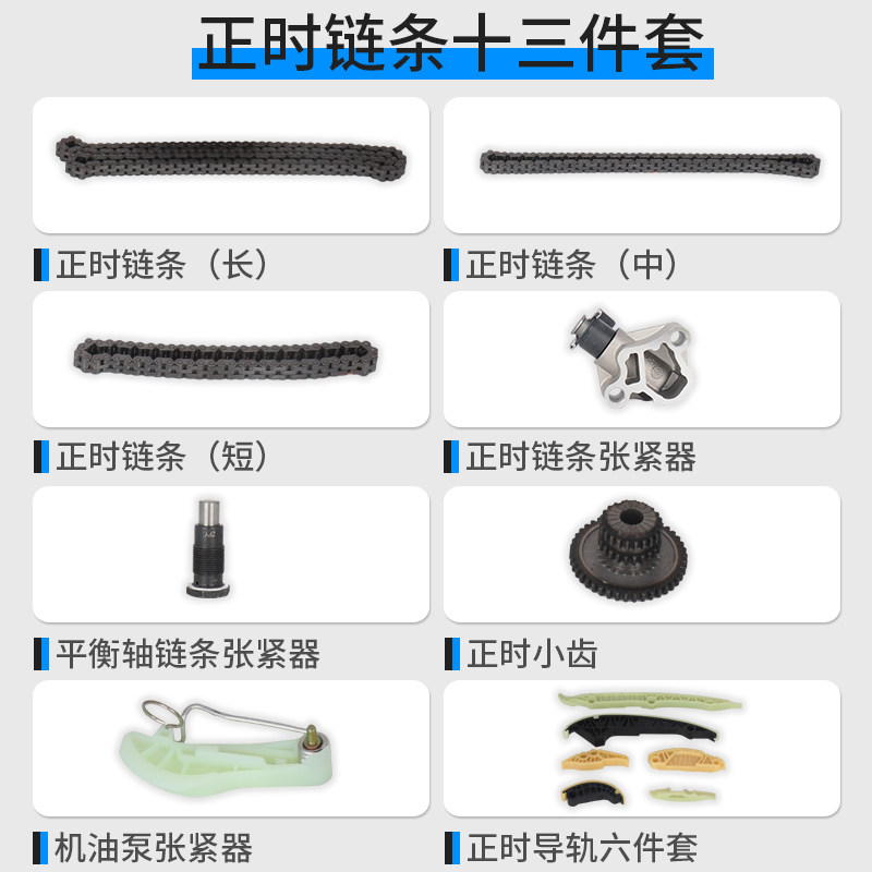 适配途观新帕萨特迈腾CC奥迪Q5A46正时链条张涨紧器导轨滑块套装