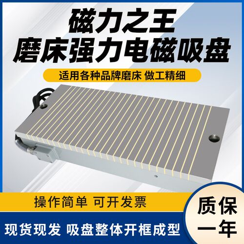7130大水磨电磁吸盘平磨电吸盘强力电磁吸盘手摇磨床电磁盘强磁台