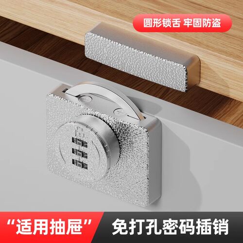 抽屉密码锁双开门锁柜子锁柜门锁办公桌密码锁鞋柜锁床头柜衣柜锁
