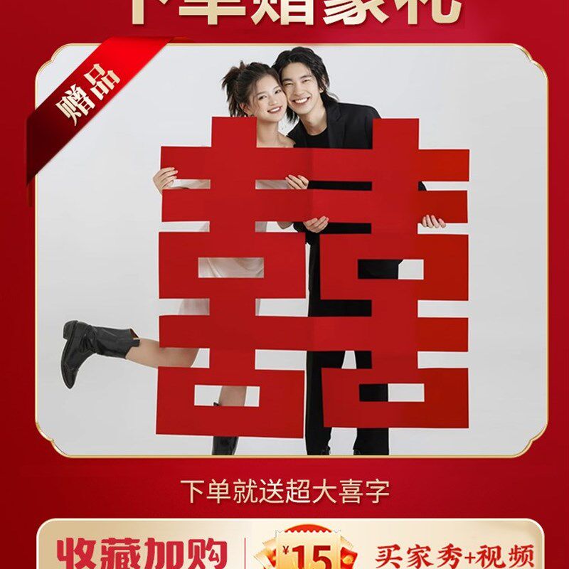 网红订婚宴场景布置装饰高级家里简约定亲背景墙kt板摆件全套用品