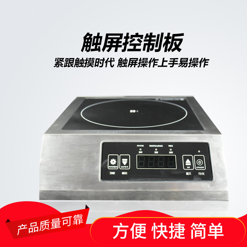 电磁炉3500W书亦烧仙草大功率古茗奶茶店沪上阿姨电磁炉