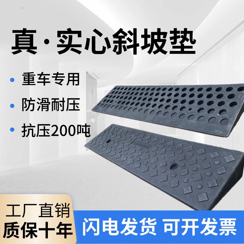 台阶垫斜坡垫橡塑实心加厚马路牙子楼梯汽车上坡家用爬坡垫减速带