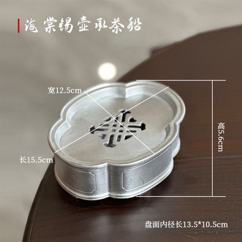 手工锡茶船功夫茶海茶具托盘接水盘干泡茶台家用储水式小型圆茶盘