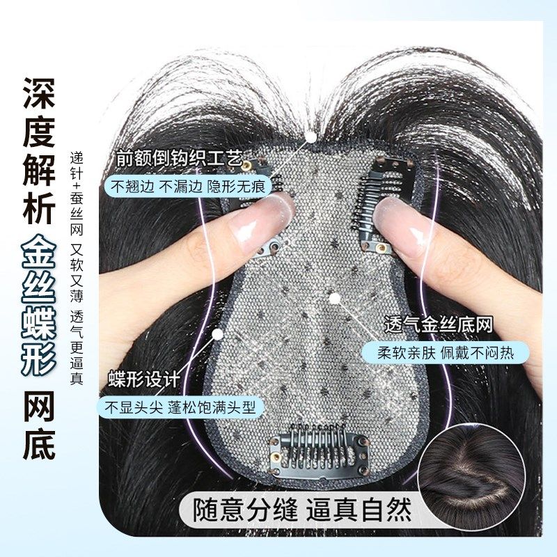 金丝蝶假发片女真发齐刘海厚头顶补发增发量遮白发稀少假发片神器